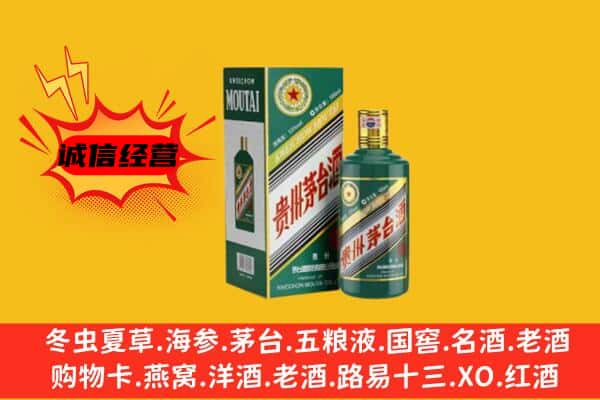 贵阳市花溪回收生肖茅台酒